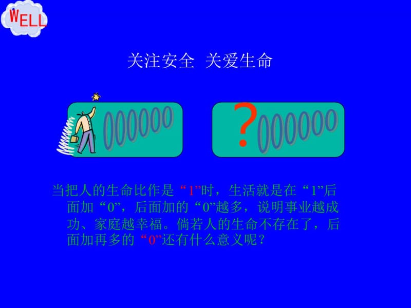 企业安全管理人员安全生产管理培训课件.pdf_第2页