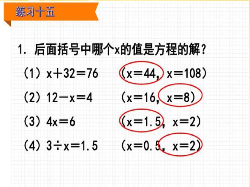 人教版数学五年级上册练习十五.pdf_第2页