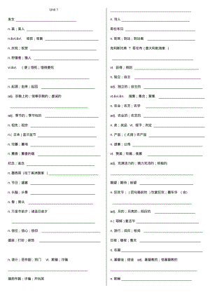 人教版英语必修三单词默写版.pdf