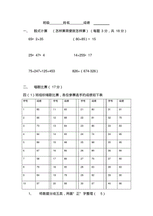 人教版小学四年级上册数学第六单元测试题.pdf