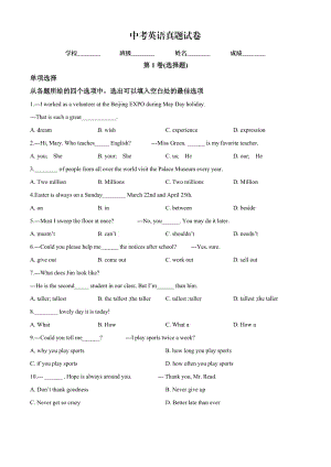 辽宁省鞍山市2019年中考英语试题（含答案解析）.doc