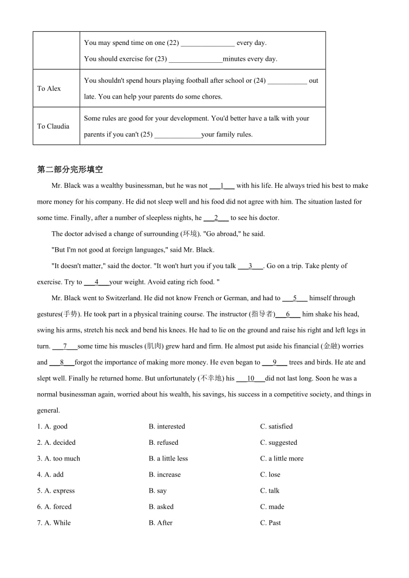 山东省泰安市2019年中考英语试题（附答案解析）.doc_第3页