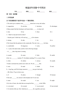 辽宁省本溪市2019年中考英语试题（附答案）.doc