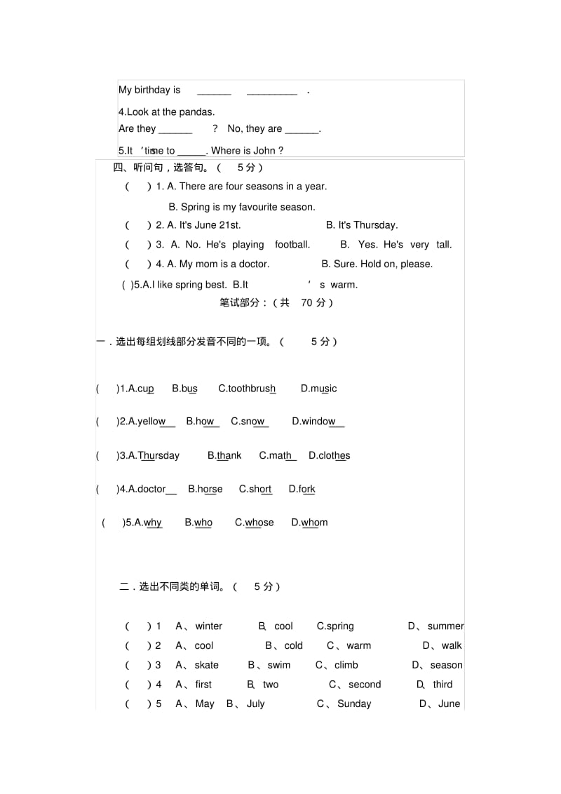 人教版五年级下册英语期末试题及答案附听力.pdf_第2页