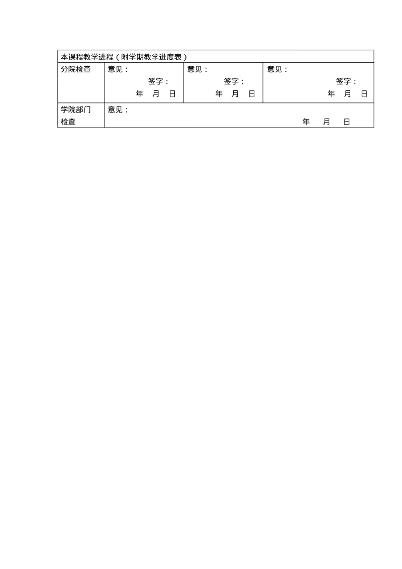 区域经济学教案(新).pdf_第3页