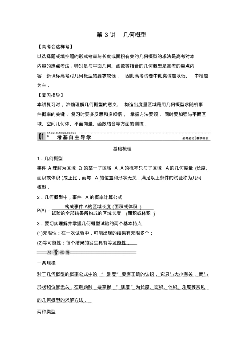 概率随机变量及其分布复习资料.pdf_第1页