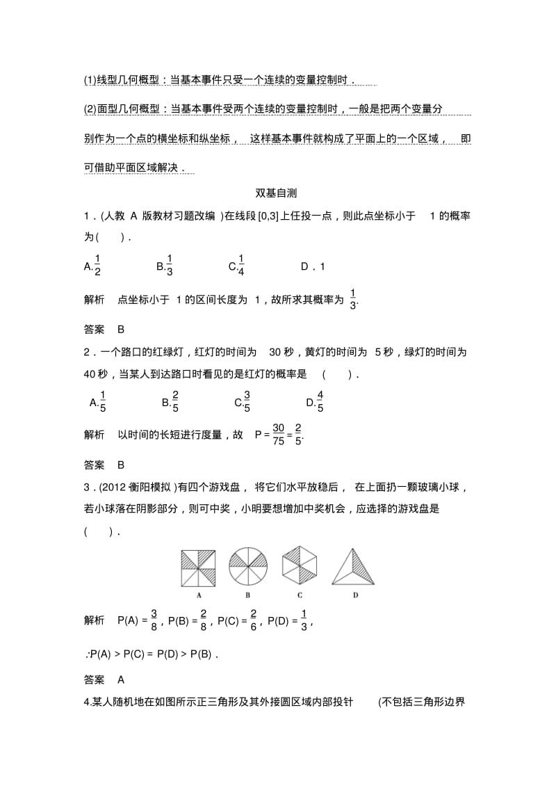 概率随机变量及其分布复习资料.pdf_第2页