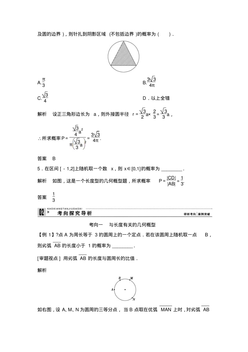 概率随机变量及其分布复习资料.pdf_第3页