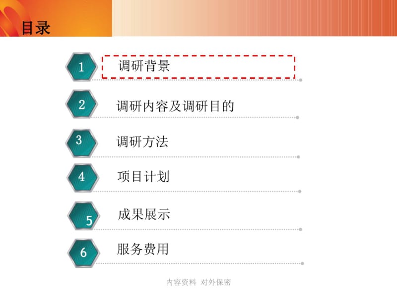 2016年新能源汽车市场分析报告新能源汽车调研分析报告.pdf_第2页