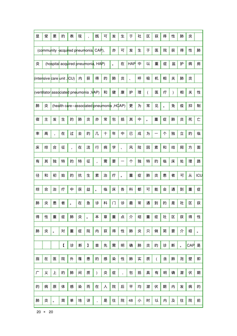 (五年级作文)我和读书的故事.pdf_第3页