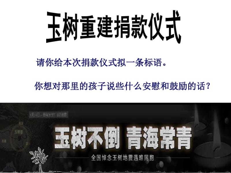 中考语文综合实践题的复习.pdf_第3页