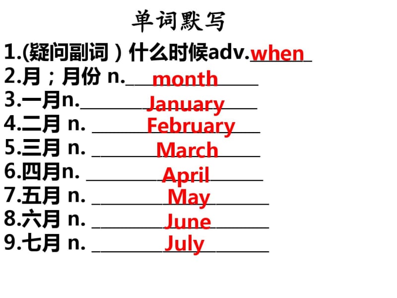 新目标人教版七年级英语上册unit8课件资料.pdf_第2页