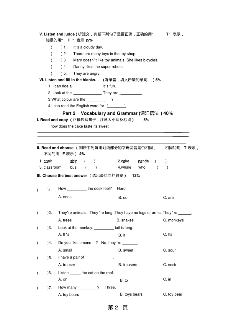 三年级下册英语期中试题复习题上海牛津.pdf_第2页