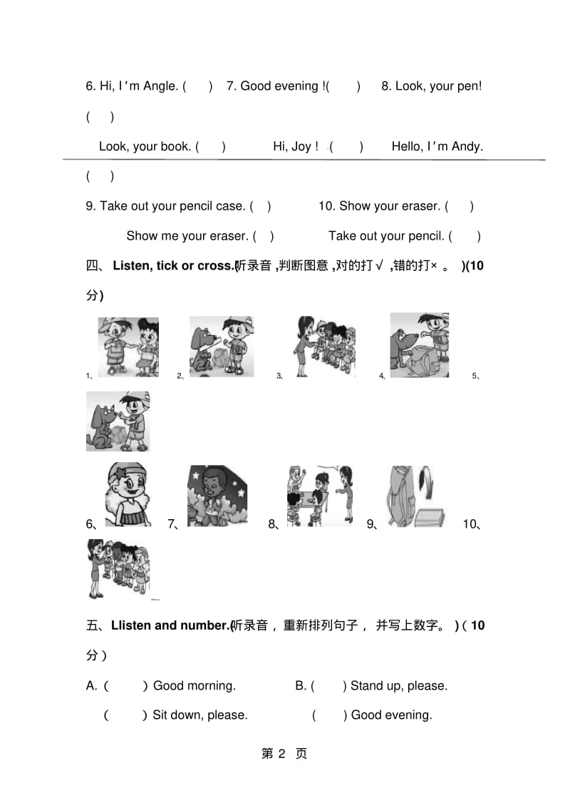 二年级上英语单元测试题-Family_Unit1人教版(新起点,无答案).pdf_第2页