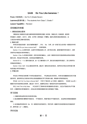 人教版七年级上册英语-Unit6Doyoulikebananas复习教案.pdf