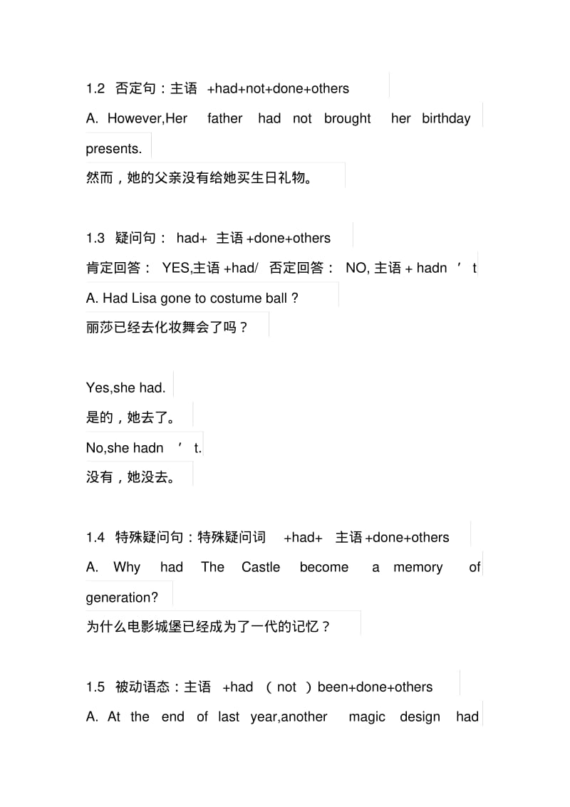 过去完成时结构与用法.pdf_第2页