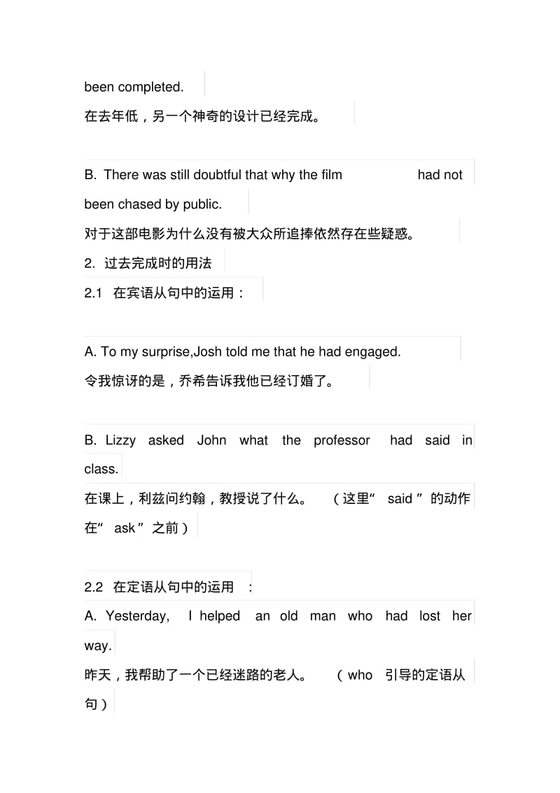 过去完成时结构与用法.pdf_第3页