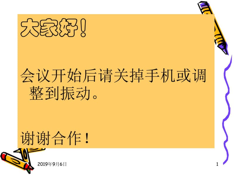 如何编制岗位说明书.pdf_第1页