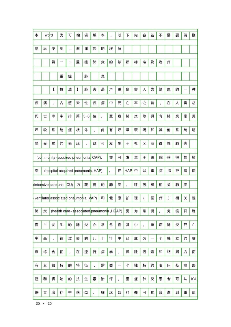 (三年级作文)粉红小猪.pdf_第2页