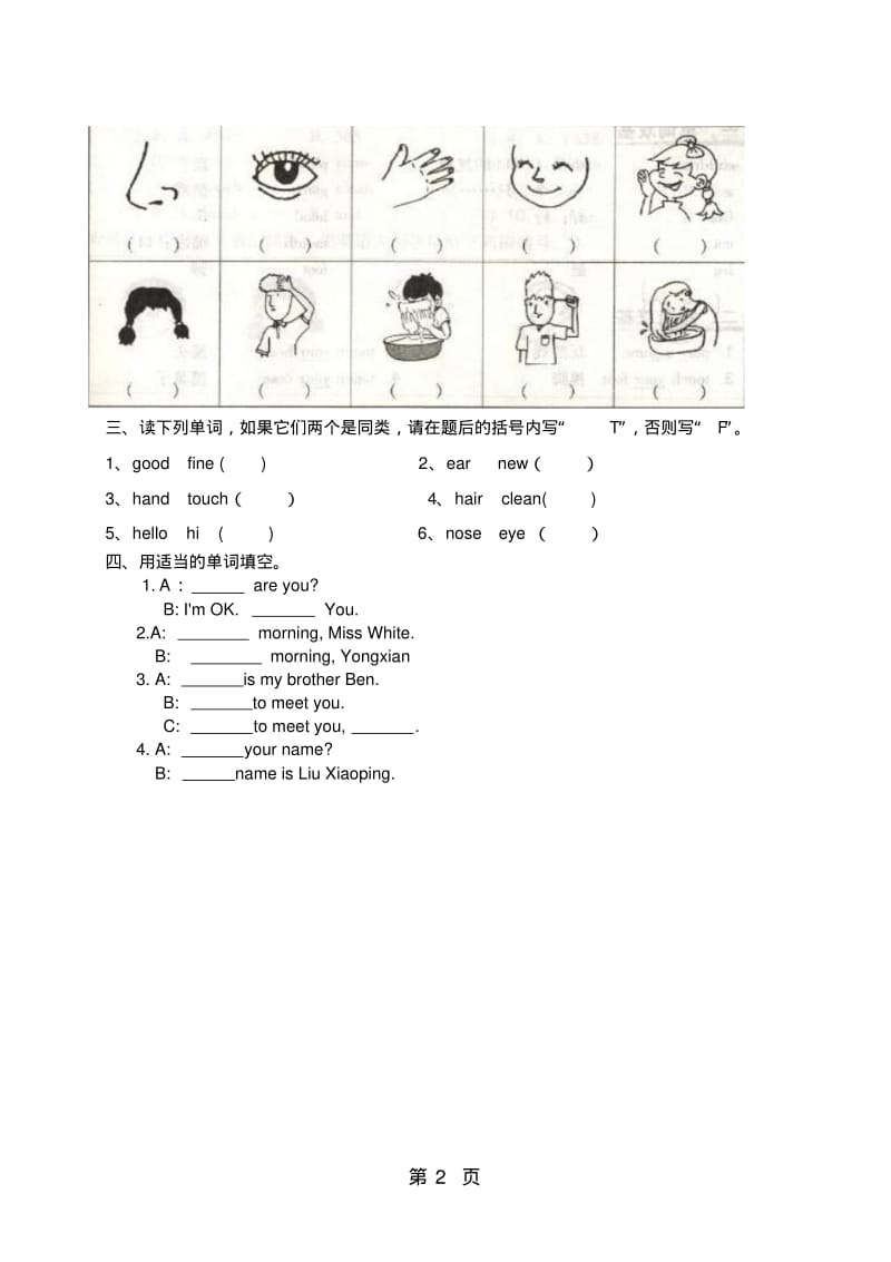 三年级上英语单元练习题Unit5Washyourface_广州版(一起)(无答案).pdf_第2页
