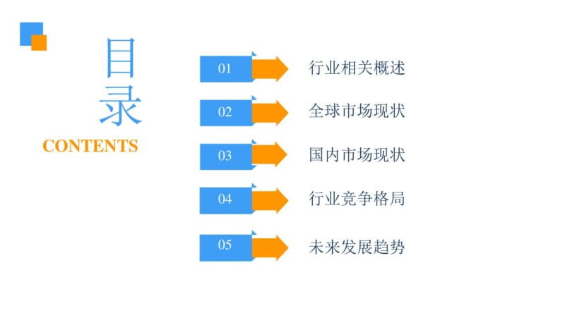 电视购物行业市场现状与发展趋势分析报告.pdf_第3页