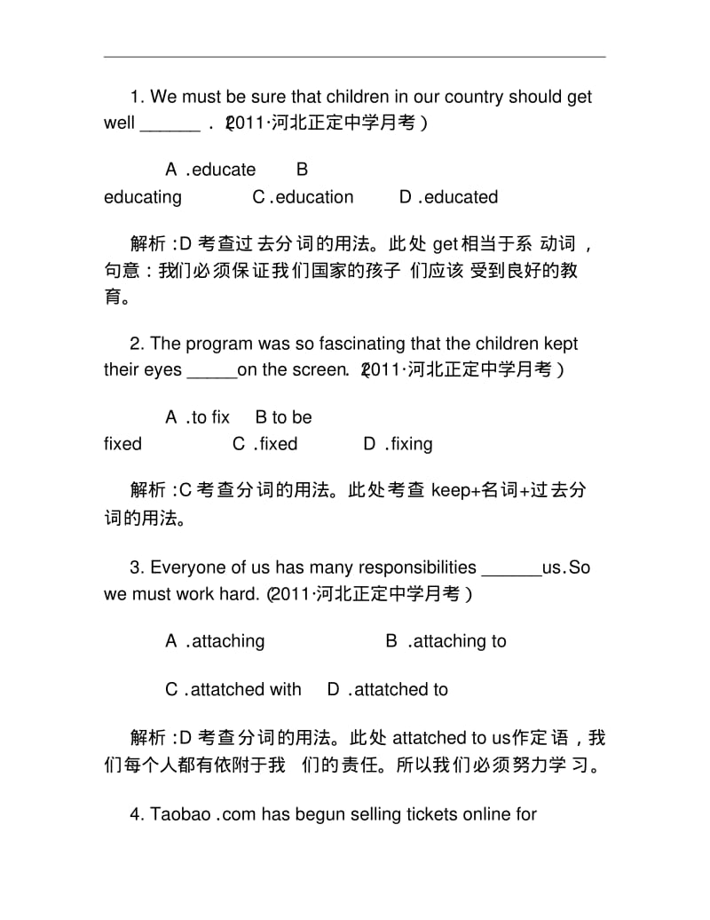 高考名校最新模拟试题解析非谓语动词.pdf_第1页