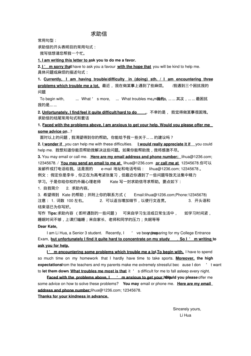 英语应用文写作讲解.pdf_第2页