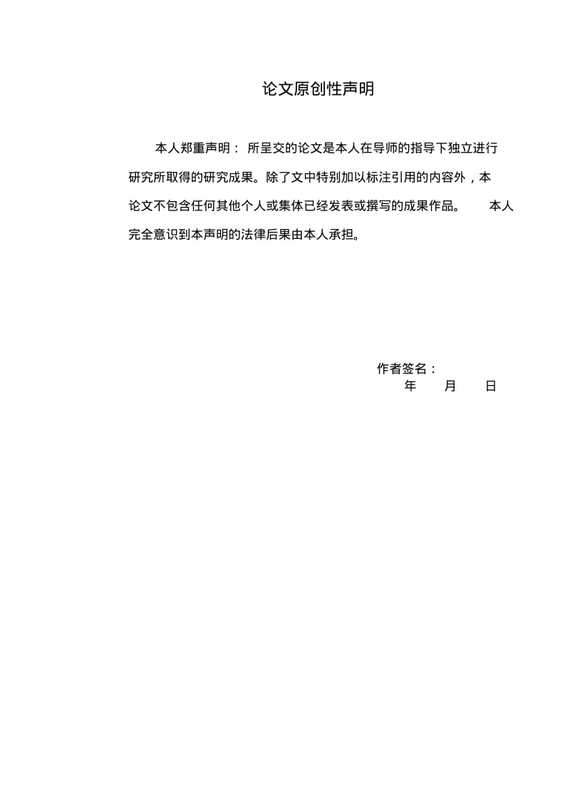 西北地区投资环境分析资料.pdf_第2页