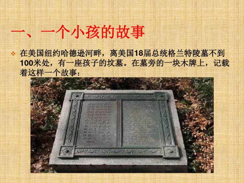 自强自律主题班会(高中最强励志班会)精编版.pdf_第2页