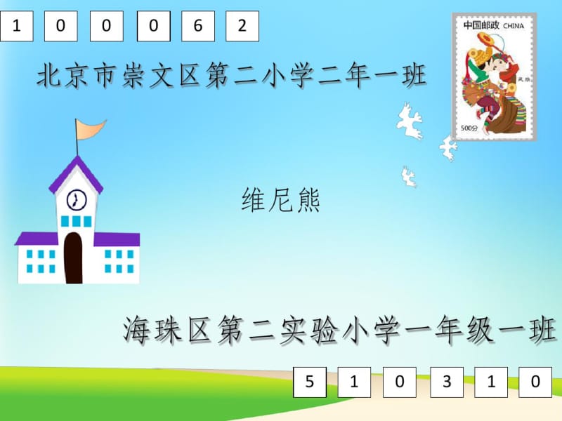 给小学生通信网络原理(一)资料.pdf_第1页