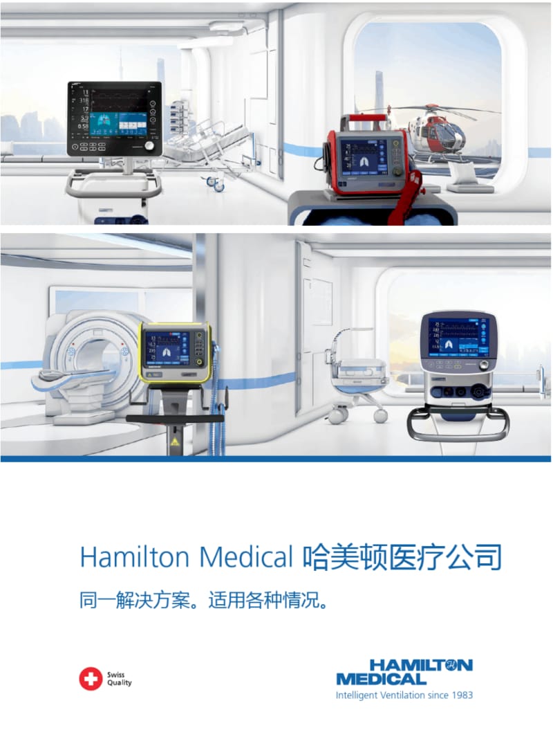 HamiltonMedical哈美顿医疗公司.pdf_第1页