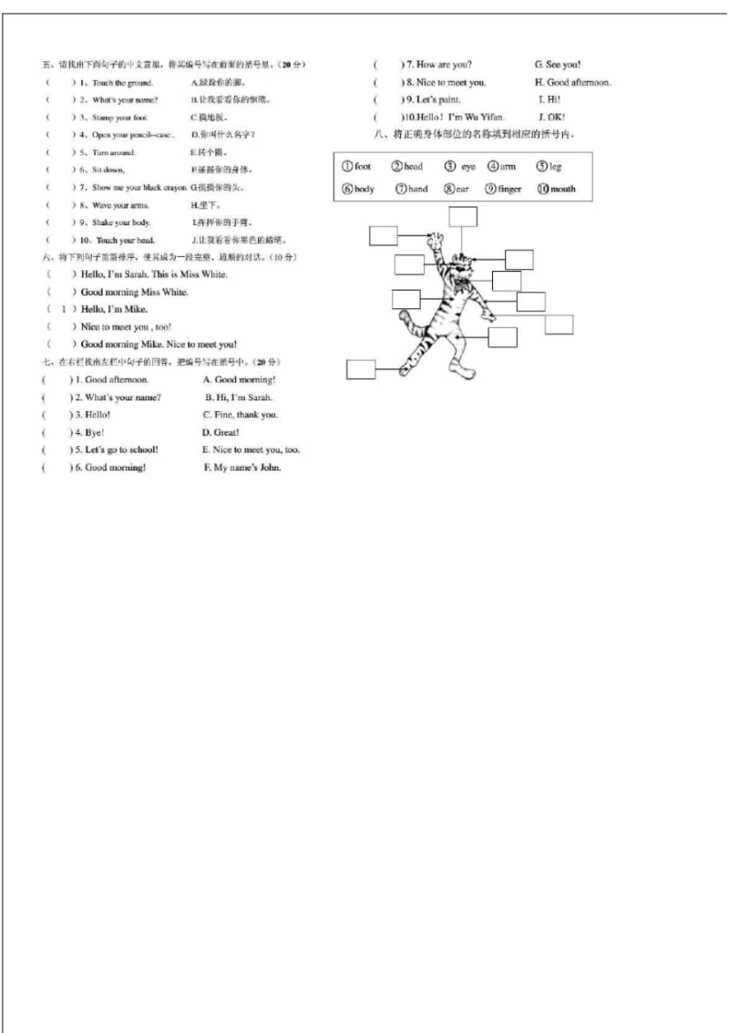 pep新版人教版小学英语三年级上册期中考试试题.pdf_第2页