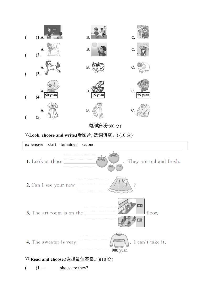 【人教PEP版】英语四年级下册《期末检测题》含答案.docx_第2页