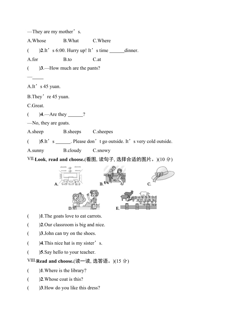 【人教PEP版】英语四年级下册《期末检测题》含答案.docx_第3页