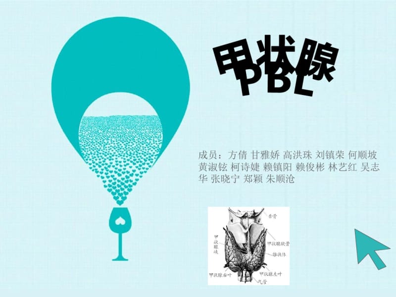 pbl最终版.pdf_第1页