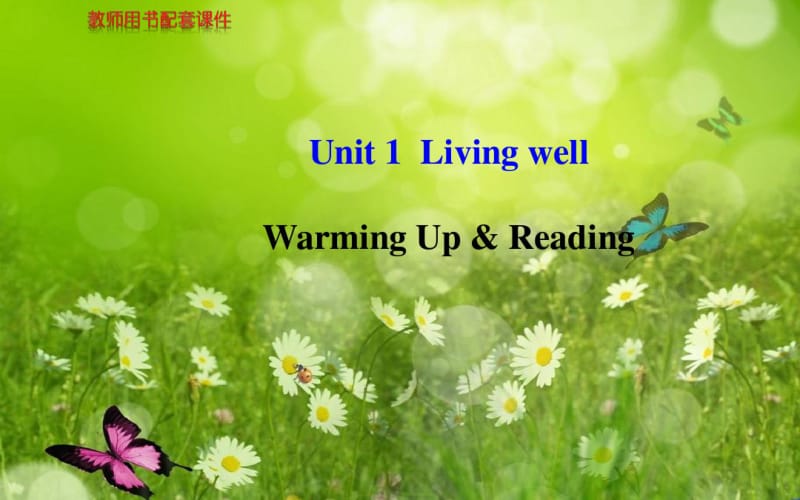 Unit1WarmingUpReading.pdf_第1页