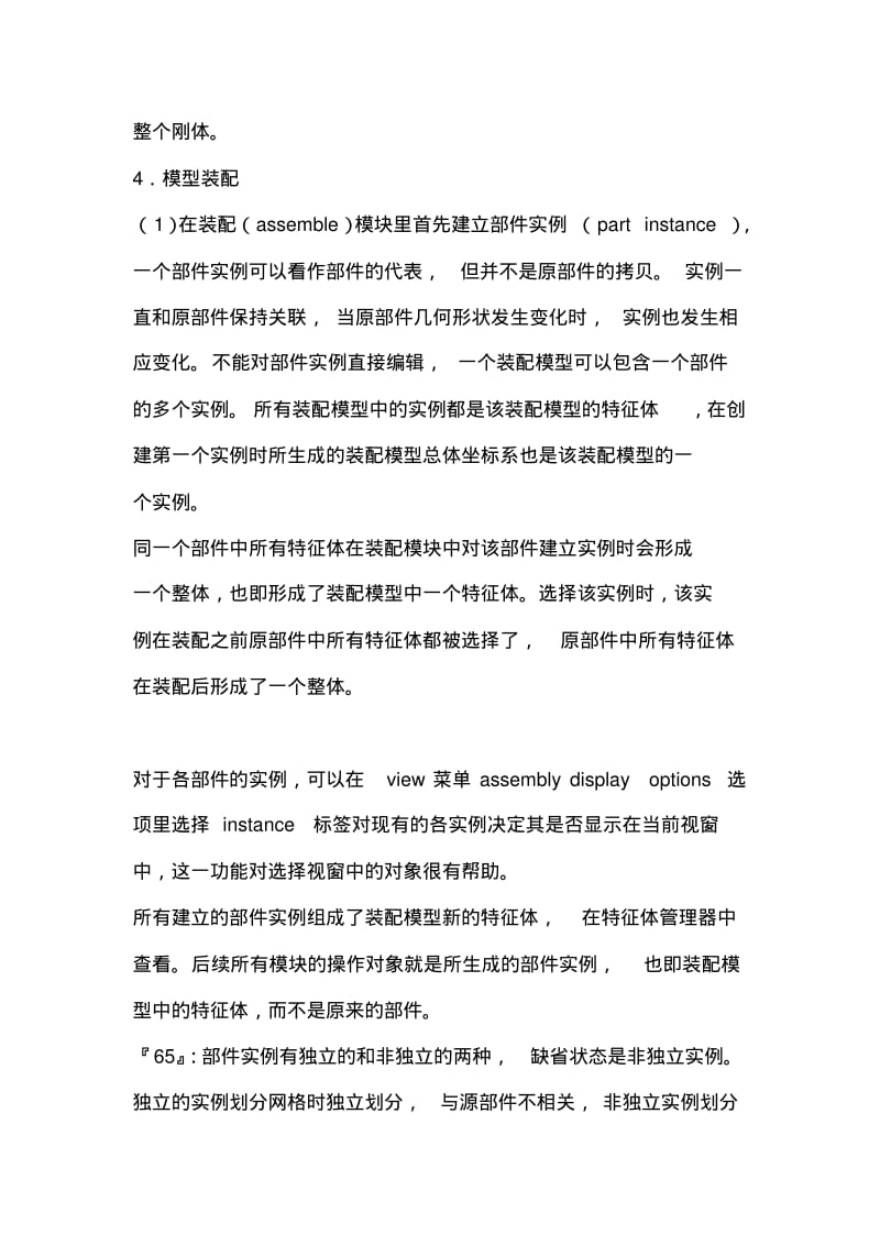 Abaqus帮助文档整理汇总.pdf_第3页