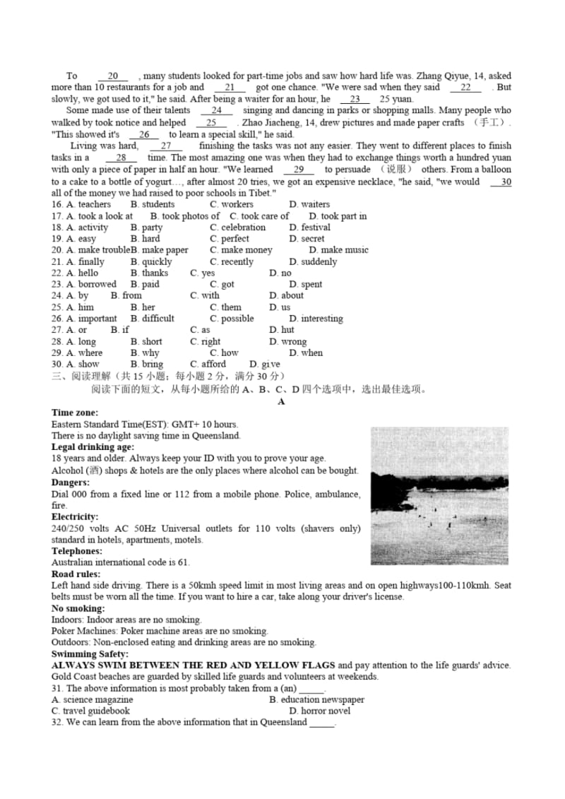 2016年江苏省连云港市中考英语试题及答案.pdf_第2页