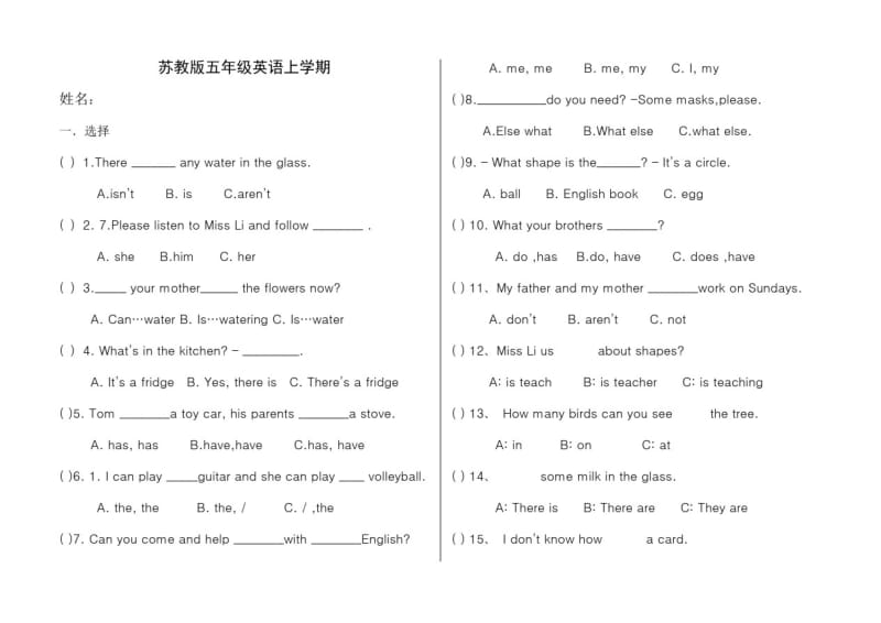 五年级牛津5A牛津英语5a期末重点复习题.pdf_第1页