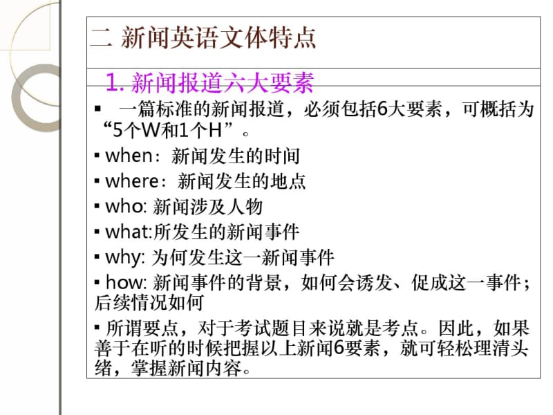 2017四级听力课件.pdf_第3页