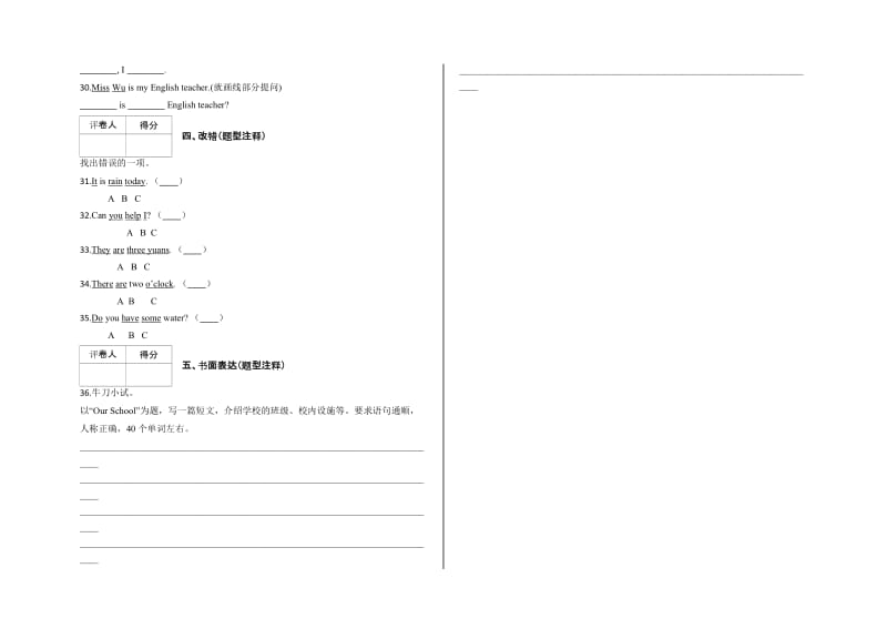 2020人教PEP版英语四年级下册《期末检测试卷》（附答案+听力）.docx_第2页