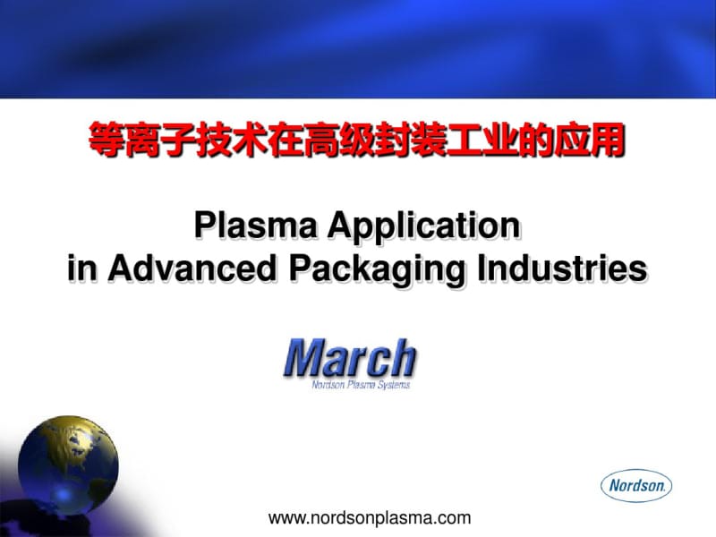 plasma原理资料.pdf_第3页