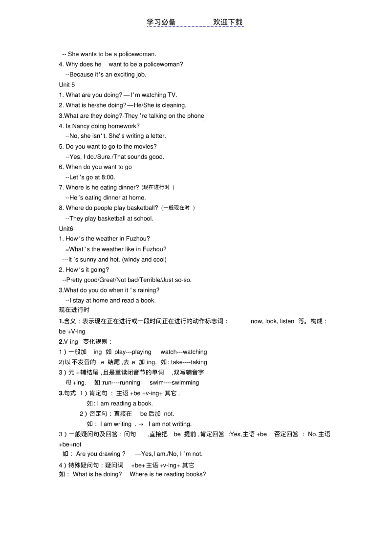 七年级英语短语归纳.pdf_第3页