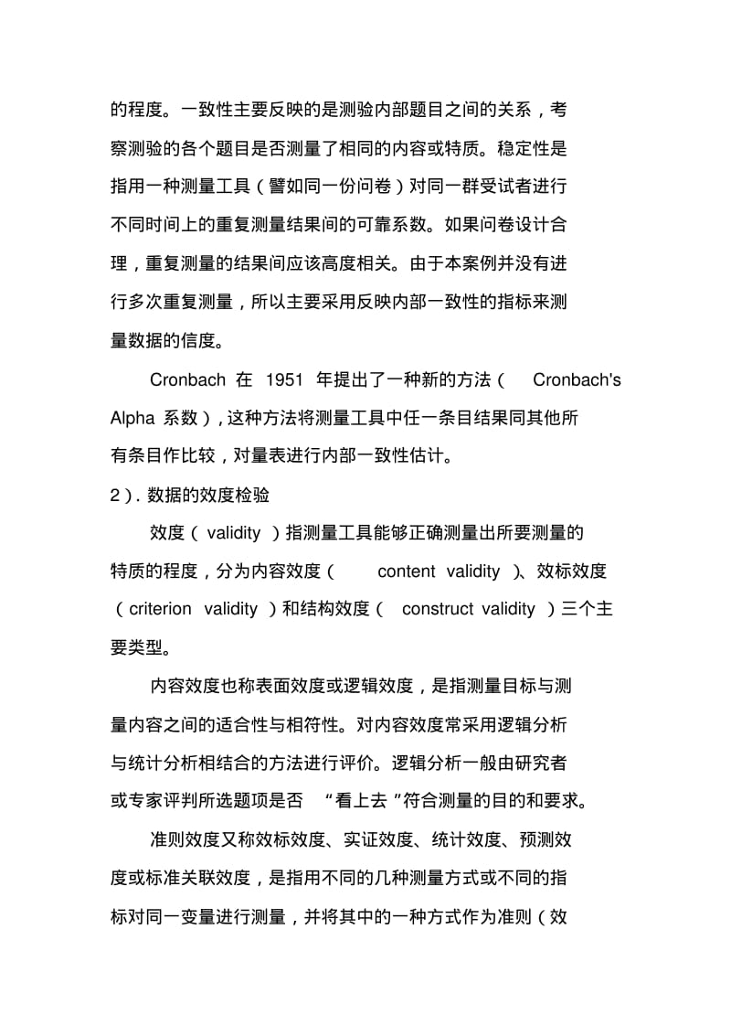 AMOS操作讲解.pdf_第2页