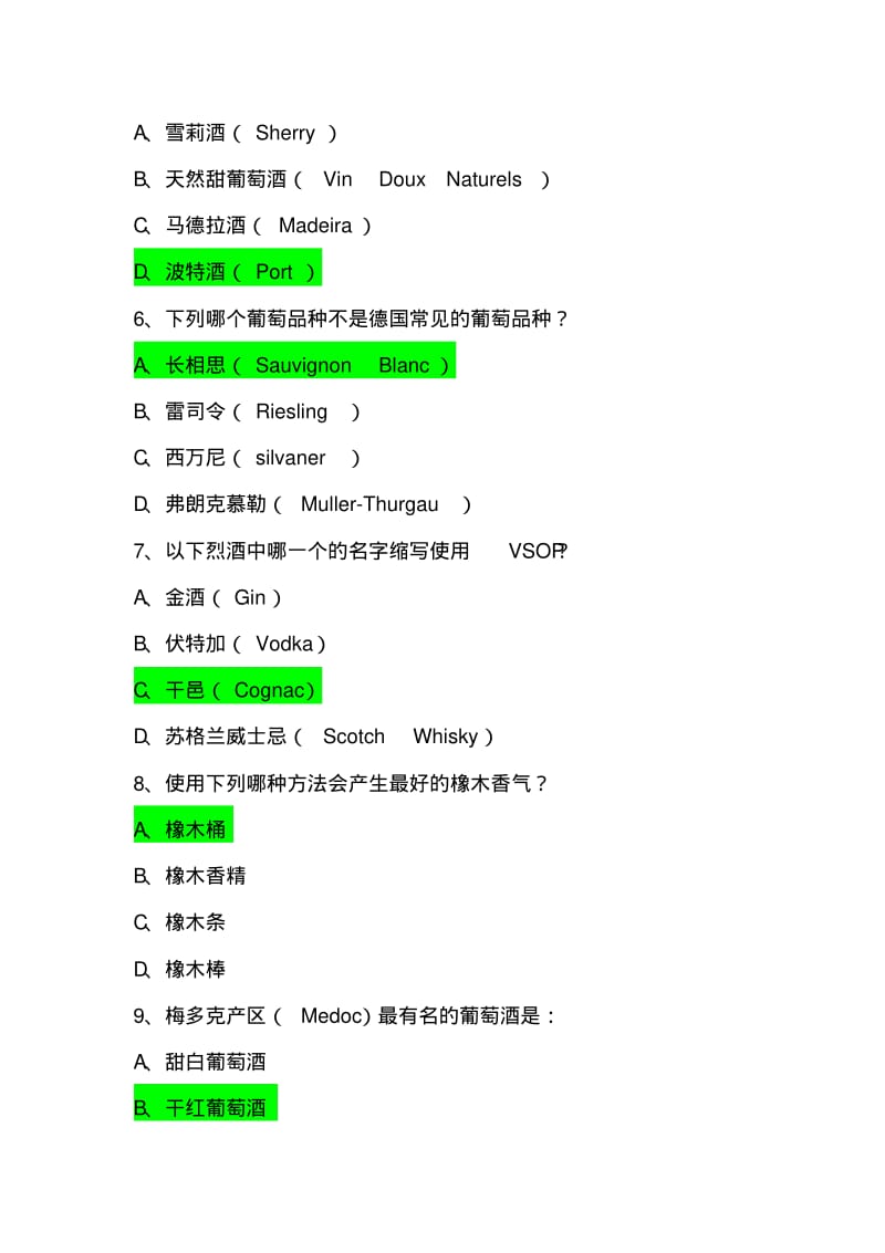 West二级考试模拟题汇总.pdf_第2页