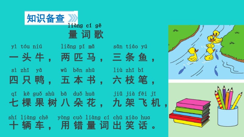 一年级语文上册识字7大小多少教案新人教版.pdf_第3页