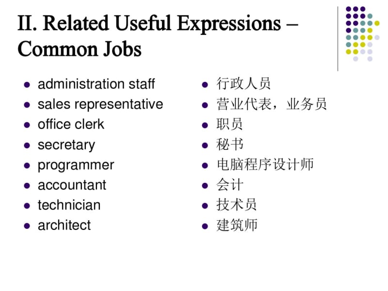 Unit2CompanyStructure解析.pdf_第3页