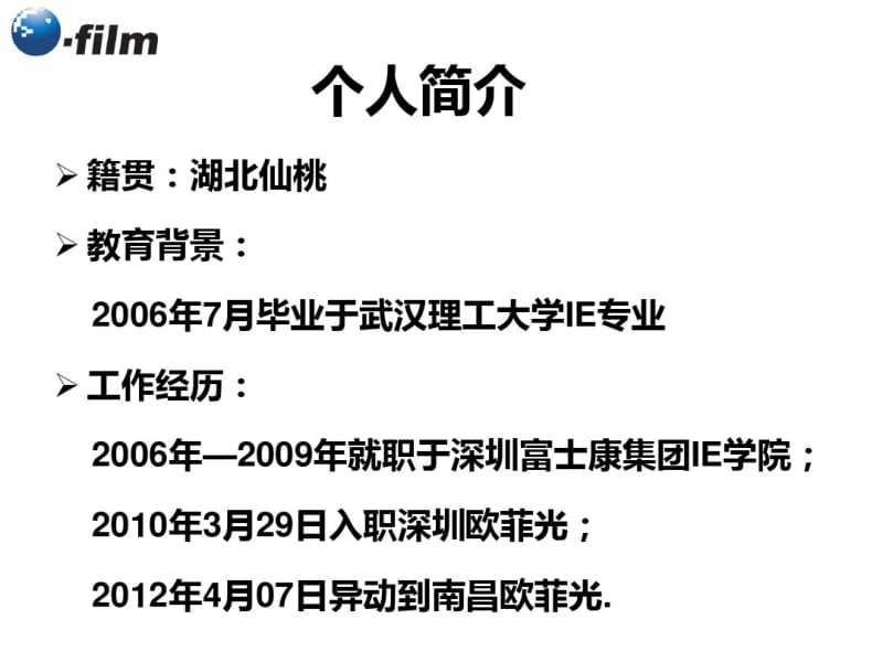 IE基础知识介绍剖析.pdf_第2页