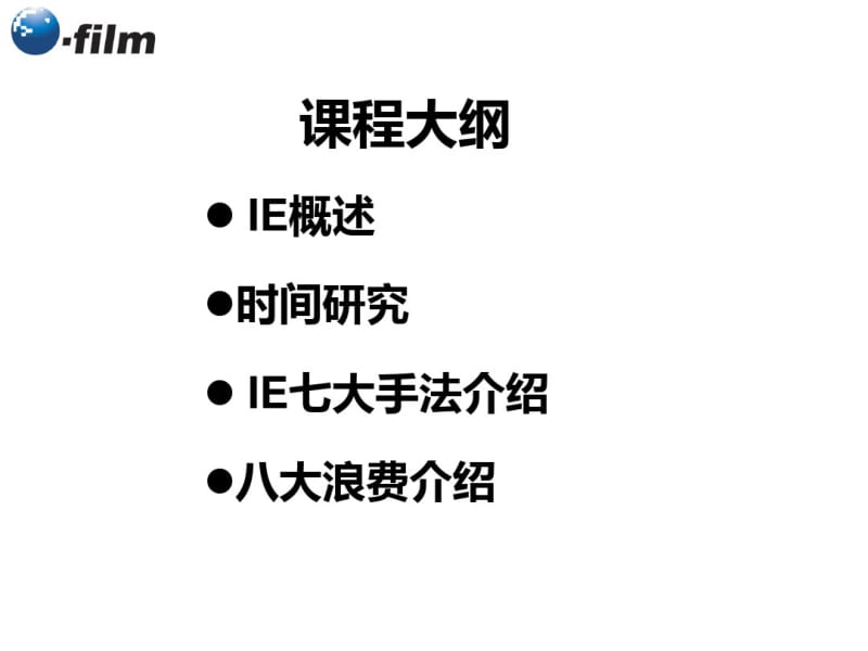 IE基础知识介绍剖析.pdf_第3页