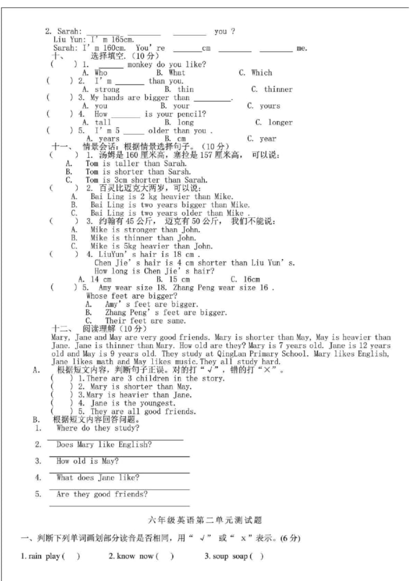 PEP六年级英语下册第一单元测试题.pdf_第2页